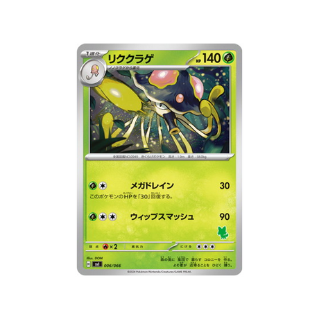 terracruel-carte-pokemon-Battle Academy -svi-006-066