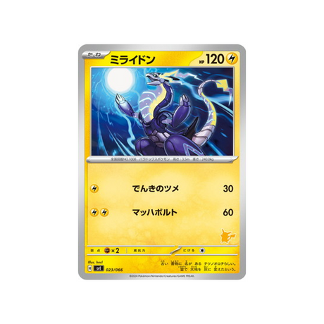 miraidon-carte-pokemon-Battle Academy -svi-023-066