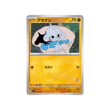 méditikka-carte-pokemon-Battle Academy -svi-029-066