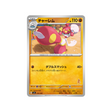 charmina-carte-pokemon-Battle Academy -svi-030-066