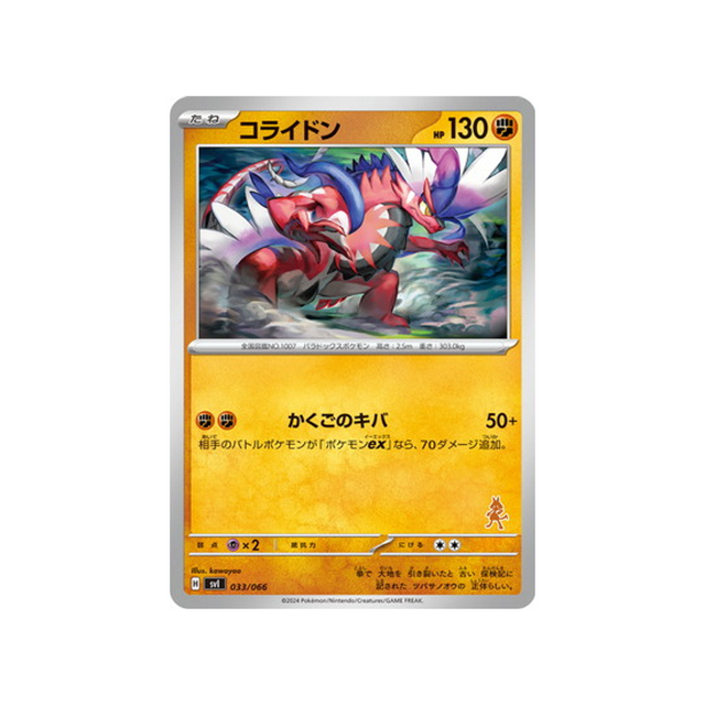 koraidon-carte-pokemon-Battle Academy -svi-033-066