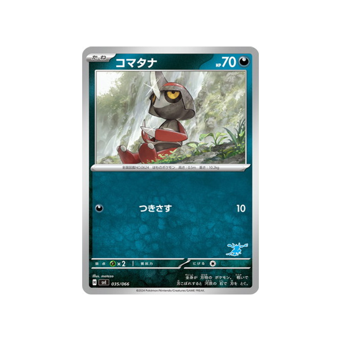 scalpion-carte-pokemon-Battle Academy -svi-035-066