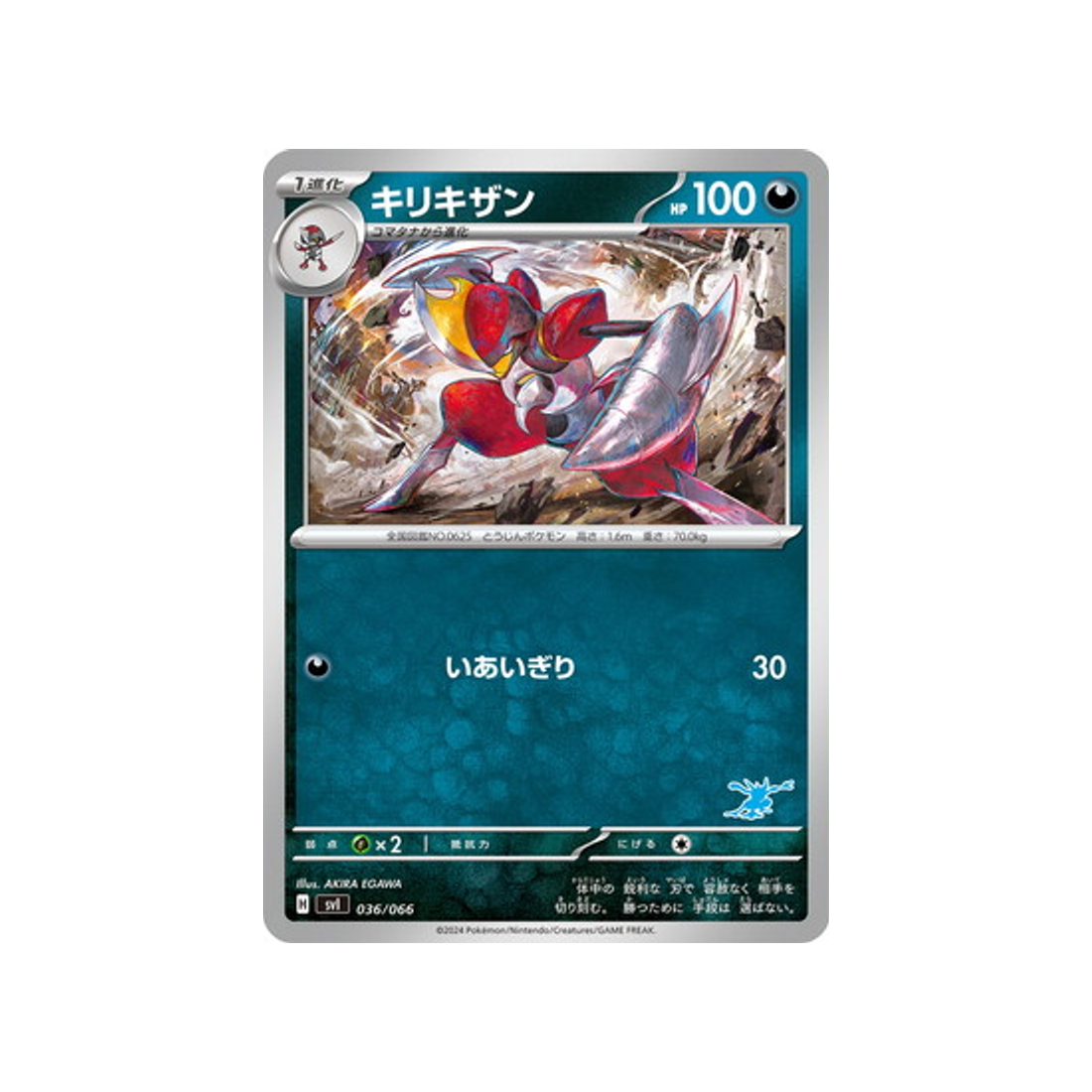 scalproie-carte-pokemon-Battle Academy -svi-036-066