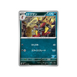 scalpereur-carte-pokemon-Battle Academy -svi-037-066