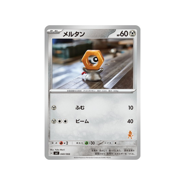 meltan-carte-pokemon-Battle Academy -svi-040-066