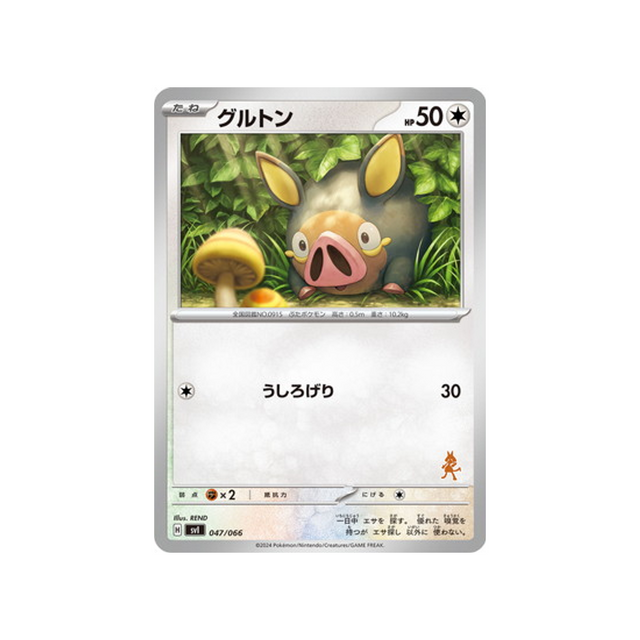 gourmelet-carte-pokemon-Battle Academy -svi-047-066