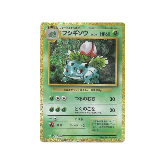 herbizarre-carte-pokemon-Classic Florizarre-clf-002-032