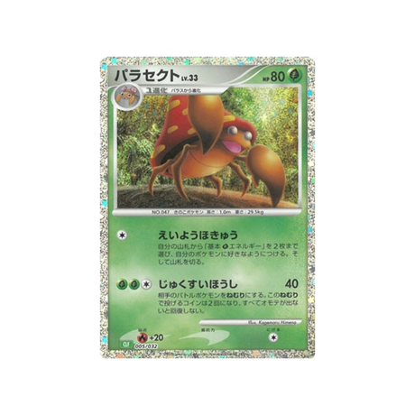 parasect-carte-pokemon-Classic Florizarre-clf-005-032