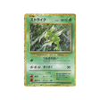 insécateur-carte-pokemon-Classic Florizarre-clf-006-032