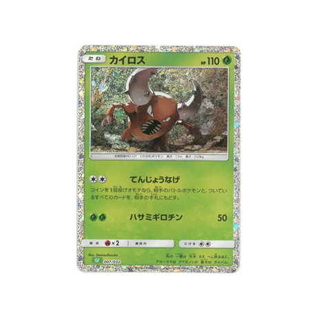 scarabrute-carte-pokemon-Classic Florizarre-clf-007-032