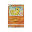 sabelette-carte-pokemon-Classic Florizarre-clf-008-032