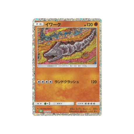 onix-carte-pokemon-Classic Florizarre-clf-010-032