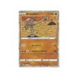 kicklee-carte-pokemon-Classic Florizarre-clf-011-032