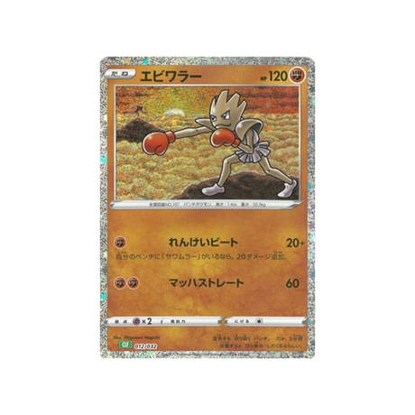 tygnon-carte-pokemon-Classic Florizarre-clf-012-032