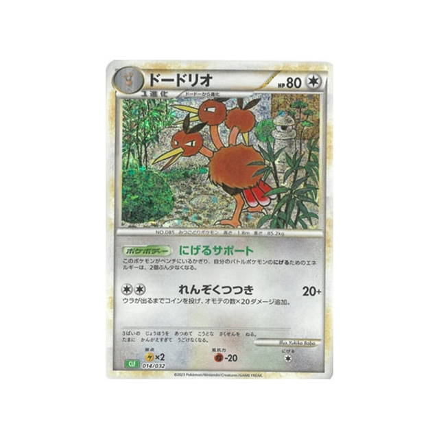 dodrio-carte-pokemon-Classic Florizarre-clf-014-032