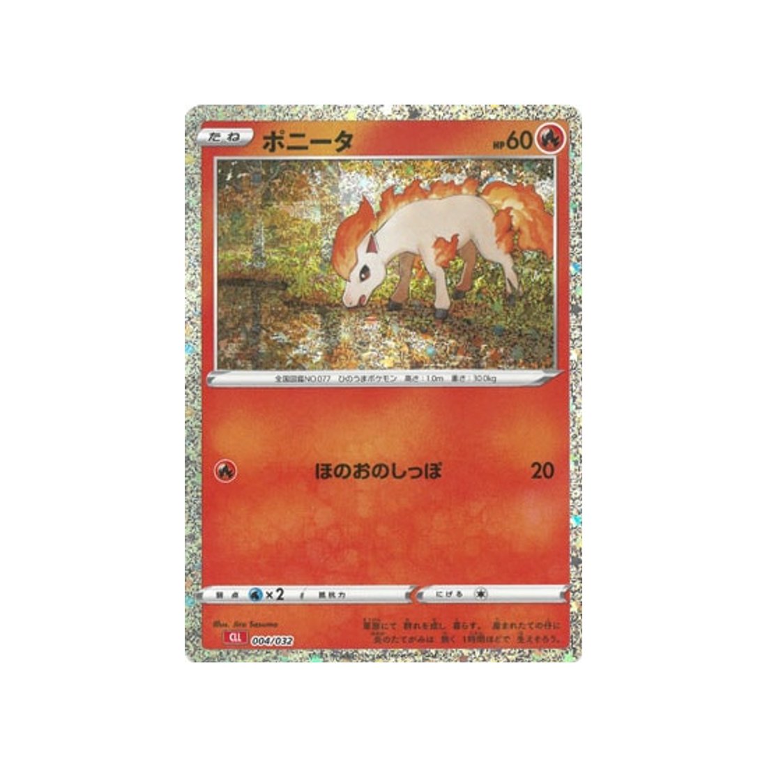 ponyta-carte-pokemon-Classic Dracaufeu-cll-004-032