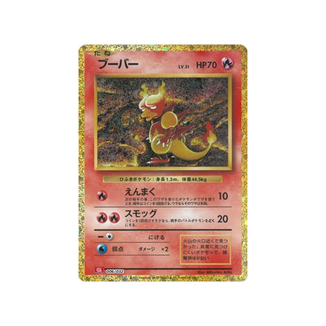 magmar-carte-pokemon-Classic Dracaufeu-cll-006-032