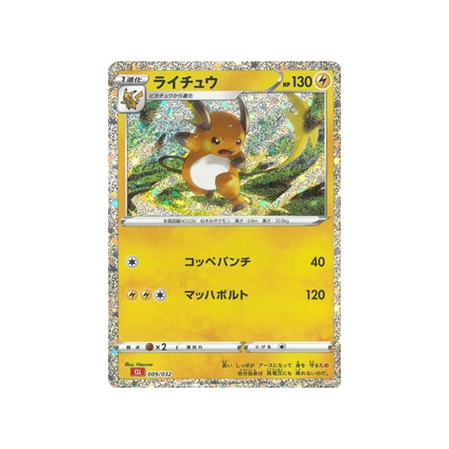 raichu-carte-pokemon-Classic Dracaufeu-cll-009-032