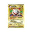 électrode-carte-pokemon-Classic Dracaufeu-cll-011-032