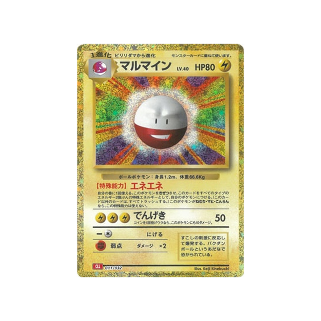 électrode-carte-pokemon-Classic Dracaufeu-cll-011-032