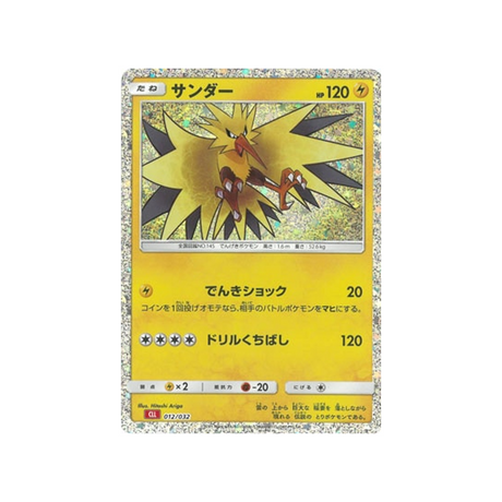 électhor-carte-pokemon-Classic Dracaufeu-cll-012-032