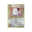 mélofée-carte-pokemon-Classic Dracaufeu-cll-013-032