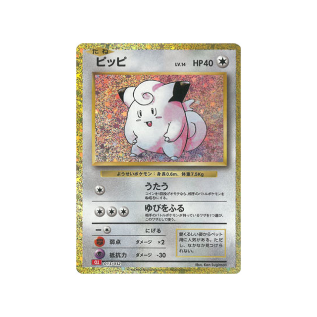 mélofée-carte-pokemon-Classic Dracaufeu-cll-013-032