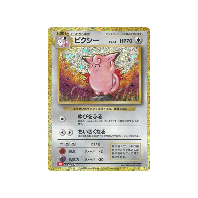 mélodelfe-carte-pokemon-Classic Dracaufeu-cll-014-032