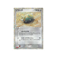 insolourdo-carte-pokemon-Classic Dracaufeu-cll-015-032