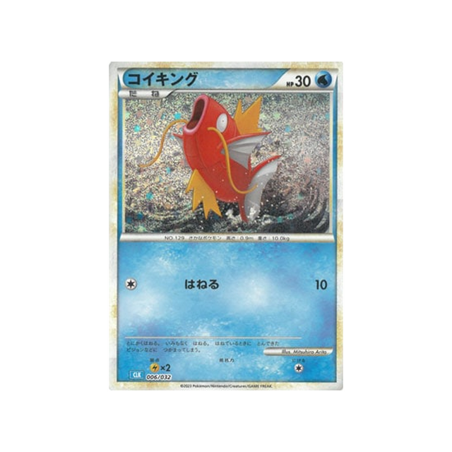 magicarpe-carte-pokemon-Classic Tortank-clk-006-032