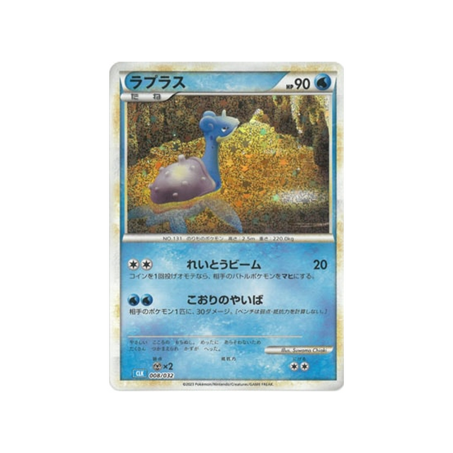 lokhlass-carte-pokemon-Classic Tortank-clk-008-032