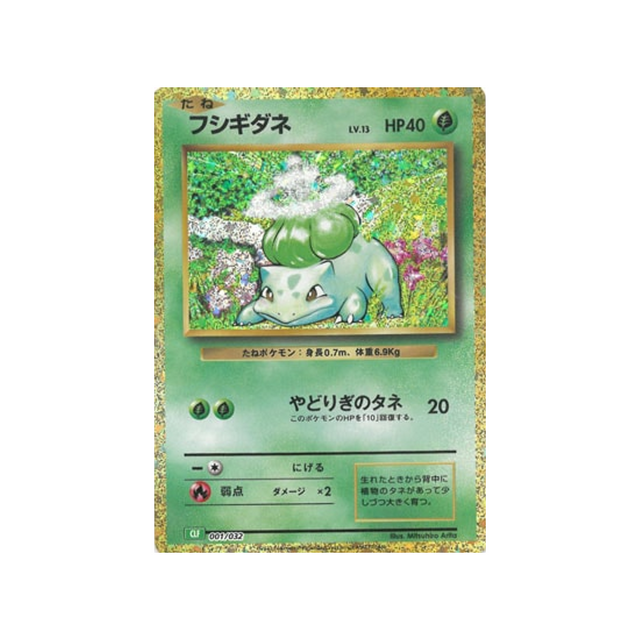 bulbizarre-carte-pokemon-Classic Florizarre-clf-001-032