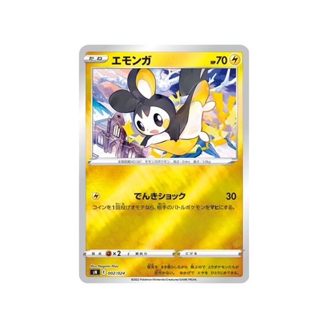 emolga-carte-pokemon-Start Deck 100 CoroCoro Comic-sn-002-024