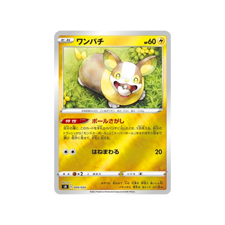 voltoutou-carte-pokemon-Start Deck 100 CoroCoro Comic-sn-004-024