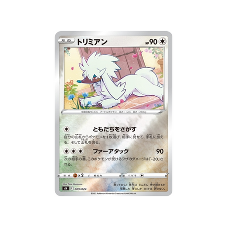 couafarel-carte-pokemon-Start Deck 100 CoroCoro Comic-sn-009-024