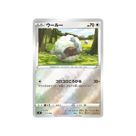 moumouton-carte-pokemon-Start Deck 100 CoroCoro Comic-sn-011-024