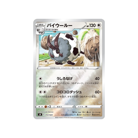 moumouflon-carte-pokemon-Start Deck 100 CoroCoro Comic-sn-012-024