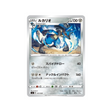 lucario-carte-pokemon-Zacian & Zamazenta vs Eternatus Special-sj-012-028