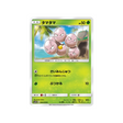 noeunoeuf-carte-pokemon-Bêtes Ultra-Dimensionnelles-sm4a-004-050