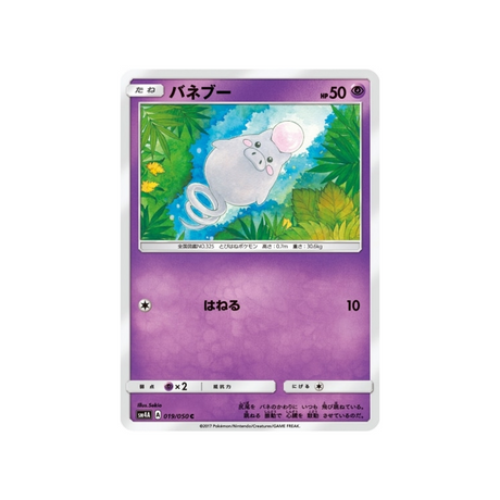 spoink-carte-pokemon-Bêtes Ultra-Dimensionnelles-sm4a-019-050