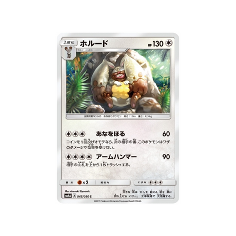 excavarenne-carte-pokemon-Bêtes Ultra-Dimensionnelles-sm4a-045-050