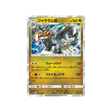 ékaïser-carte-pokemon-Bêtes Ultra-Dimensionnelles-sm4a-040-050