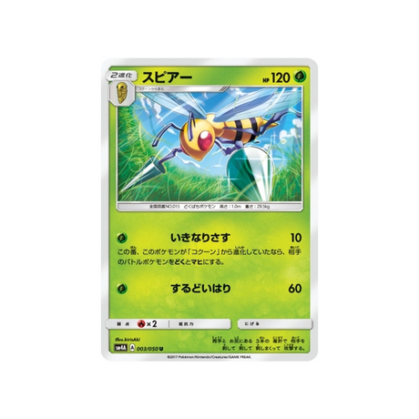 dardargnan-carte-pokemon-Bêtes Ultra-Dimensionnelles-sm4a-003-050