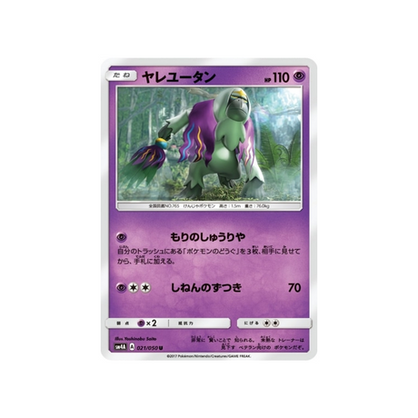 gouroutan-carte-pokemon-Bêtes Ultra-Dimensionnelles-sm4a-021-050