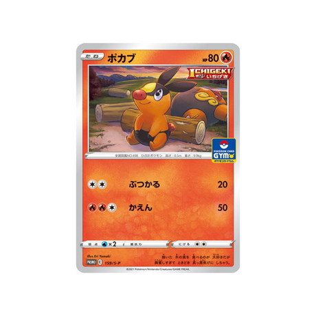 gruikui-carte-pokemon-Carte Promo Épée et Bouclier-s-p-159-S-P