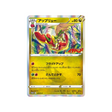 pomdrapi-carte-pokemon-Carte Promo Épée et Bouclier-s-p-225-S-P