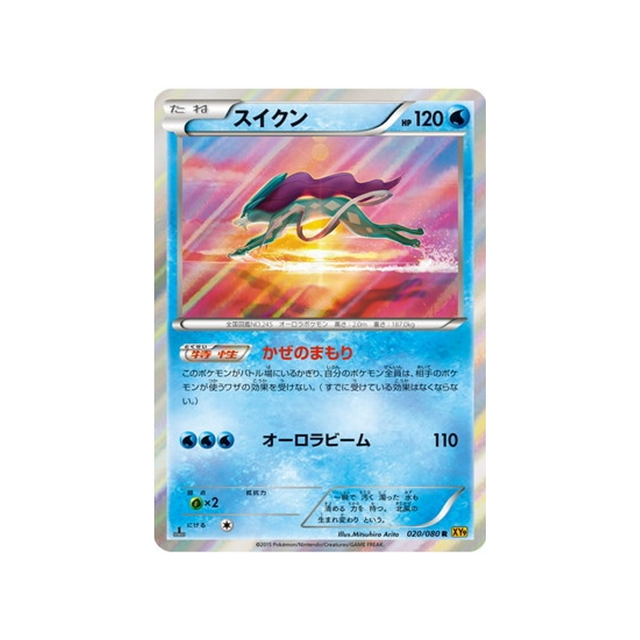 suicune-carte-pokemon-La Colère du Ciel-xy9-020-080