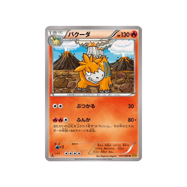 camérupt-carte-pokemon-La Colère du Ciel-xy9-011-080