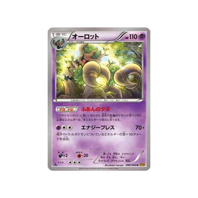 desséliande-carte-pokemon-La Colère du Ciel-xy9-046-080