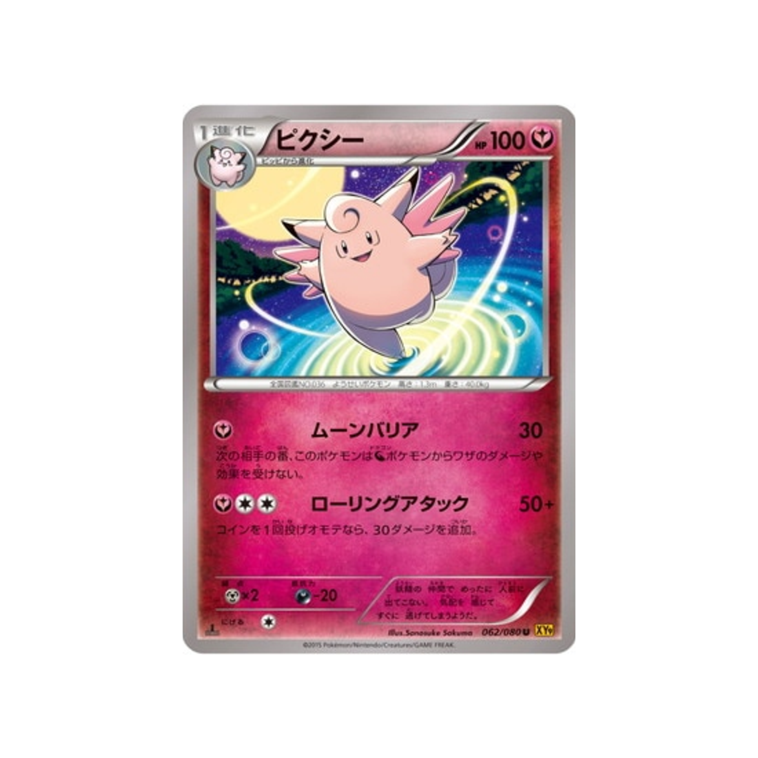 mélodelfe-carte-pokemon-La Colère du Ciel-xy9-062-080